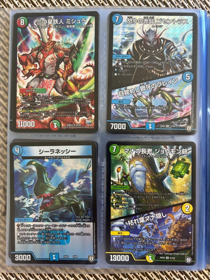 引退品　デュエルマスターズ まとめ売りカードセット