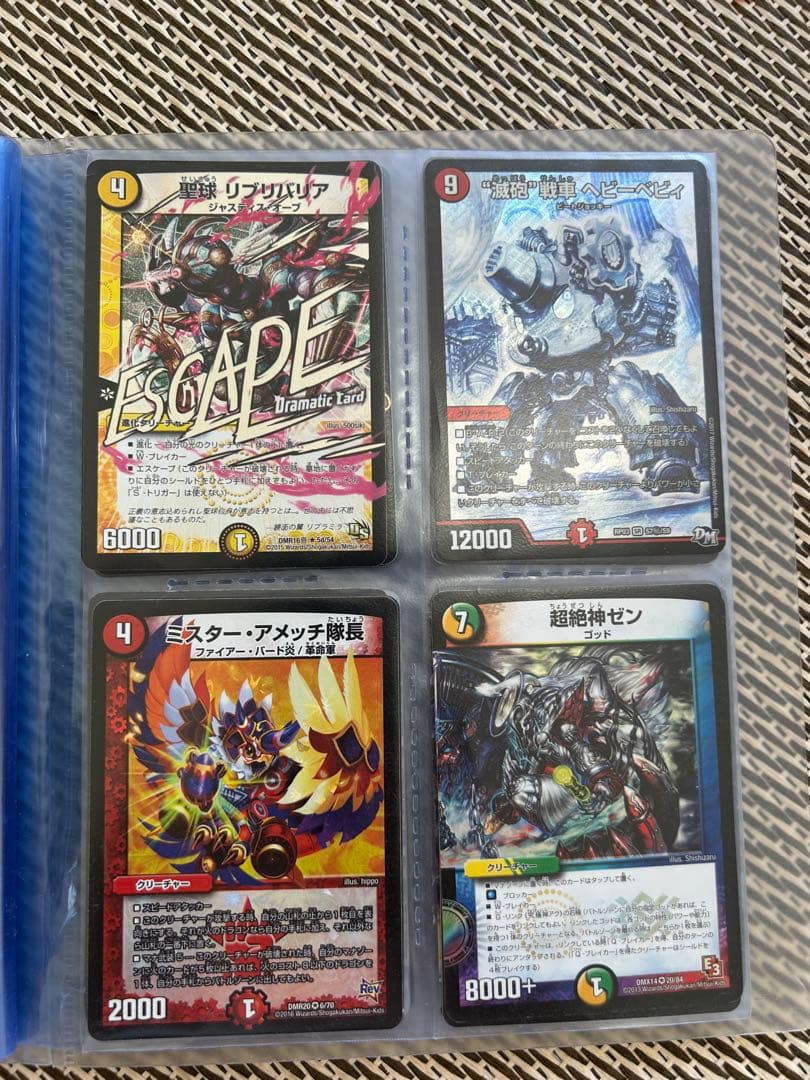 引退品　デュエルマスターズ まとめ売りカードセット