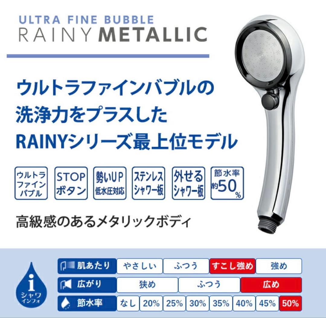 SANEIのウルトラファインバブルシャワーヘッド