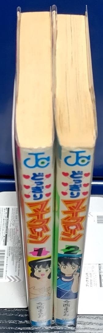 お*吉様 どっきりマイクローン　今西まさお　全2巻セット　（ジャンプコミックス）