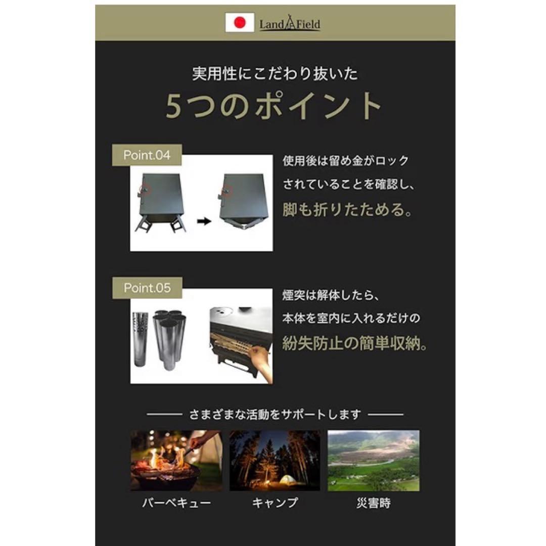 LandField LF-HOS030 薪ストーブ