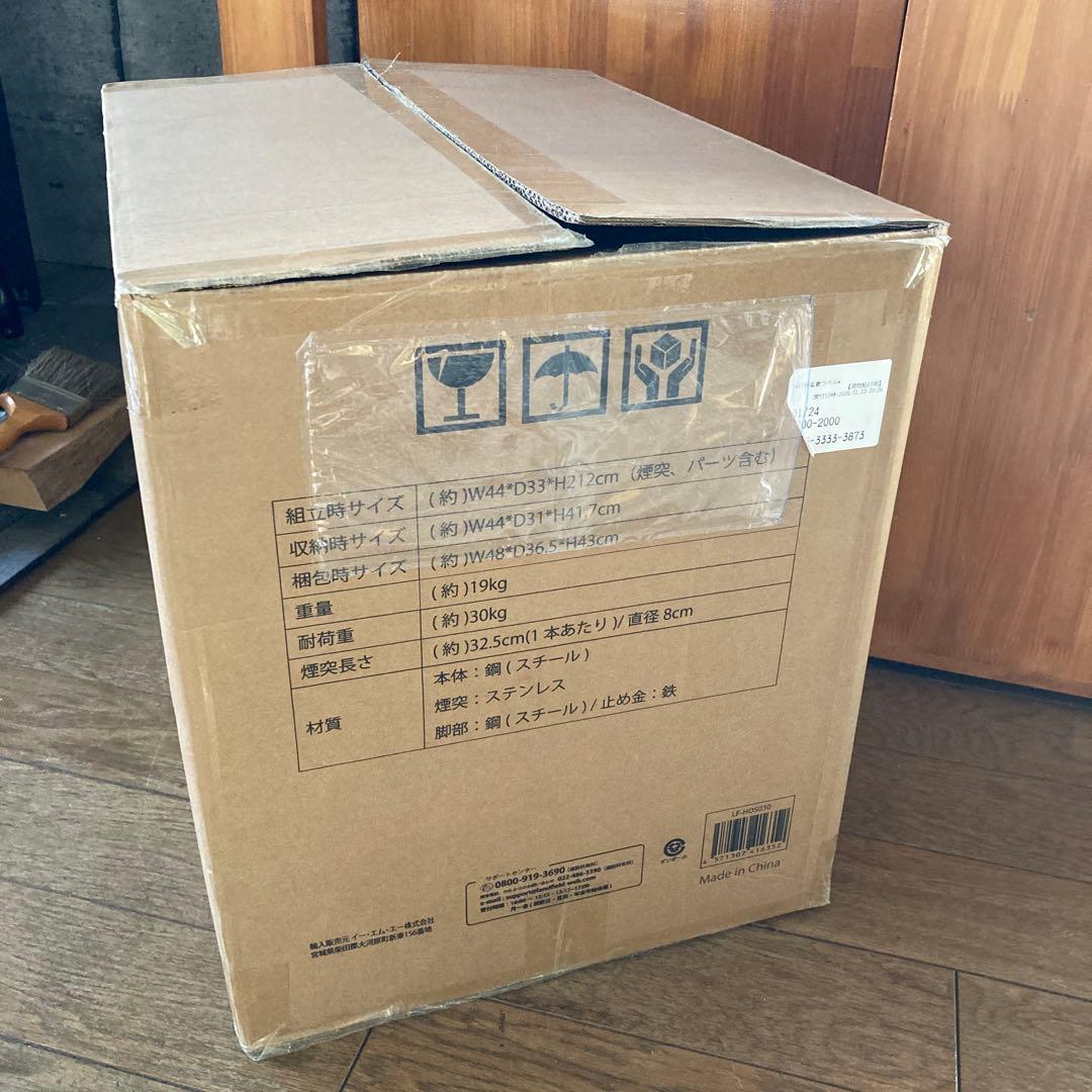 LandField LF-HOS030 薪ストーブ