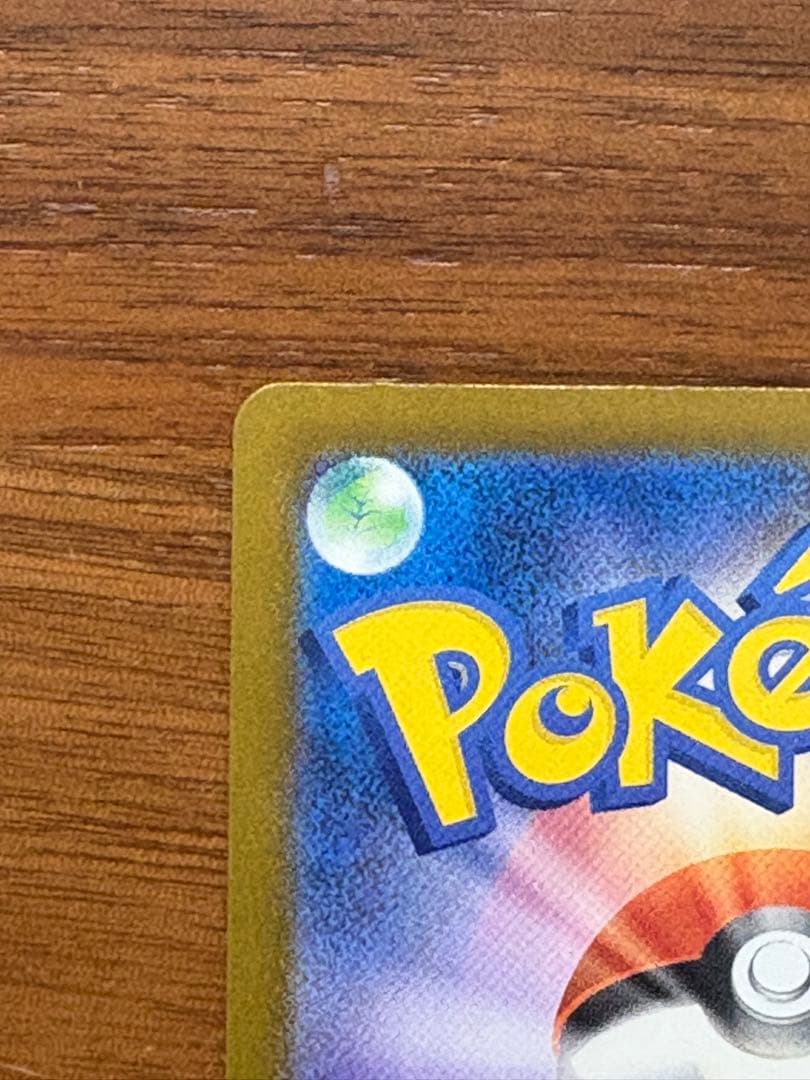 ポケモンカード　メガリザードンX ex SAR 110/080 インフェルノX