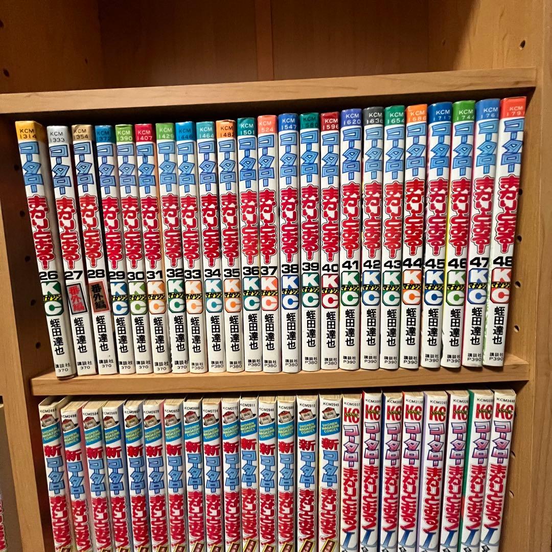 コータローまかりとおる!　既刊全巻セット