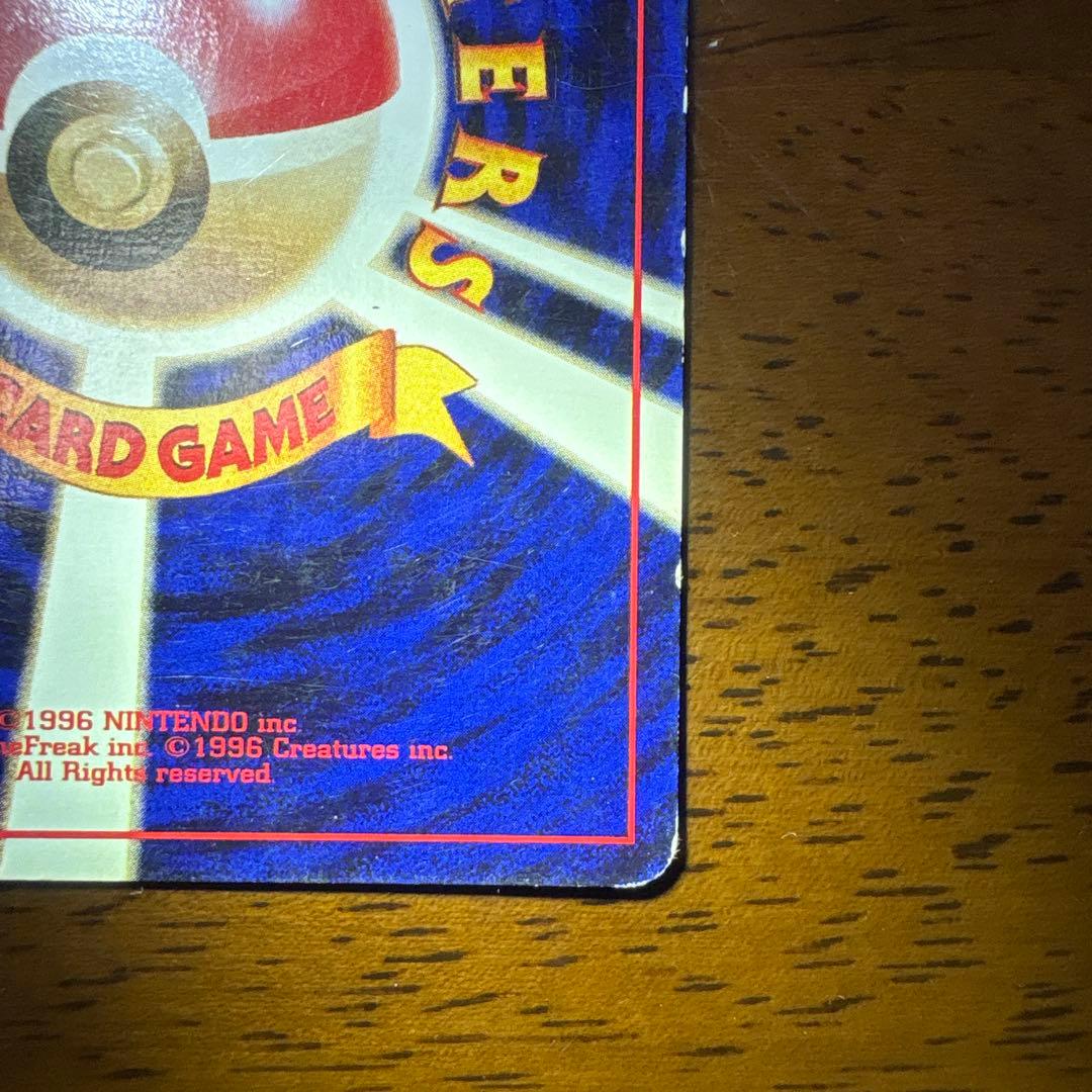 ポケモンカード旧裏　キュウコン　マークなし