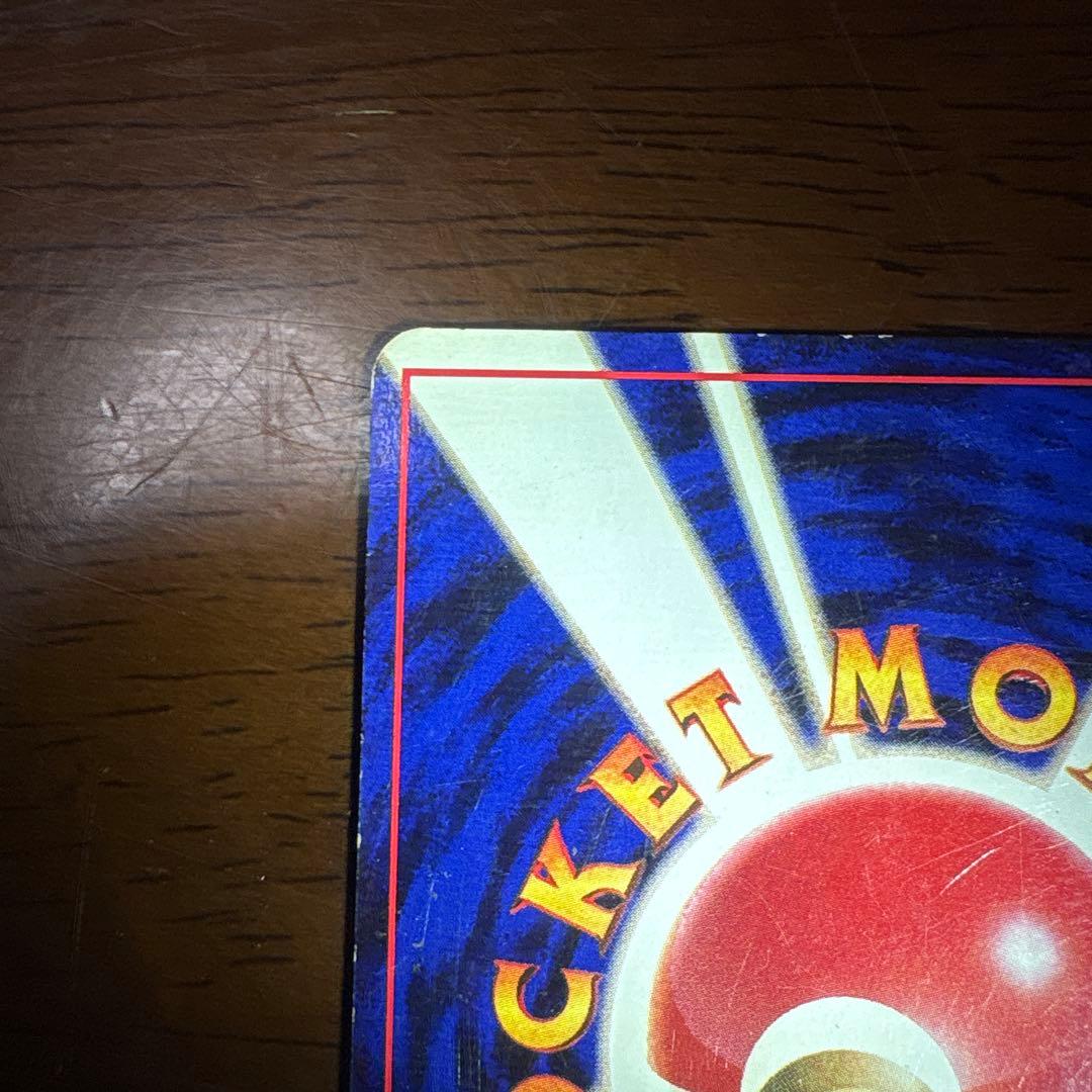 ポケモンカード旧裏　キュウコン　マークなし