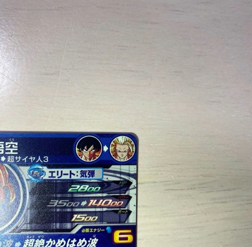 ドラゴンボールヒーローズlc bm11-sec3 lc ugm4-sec lc