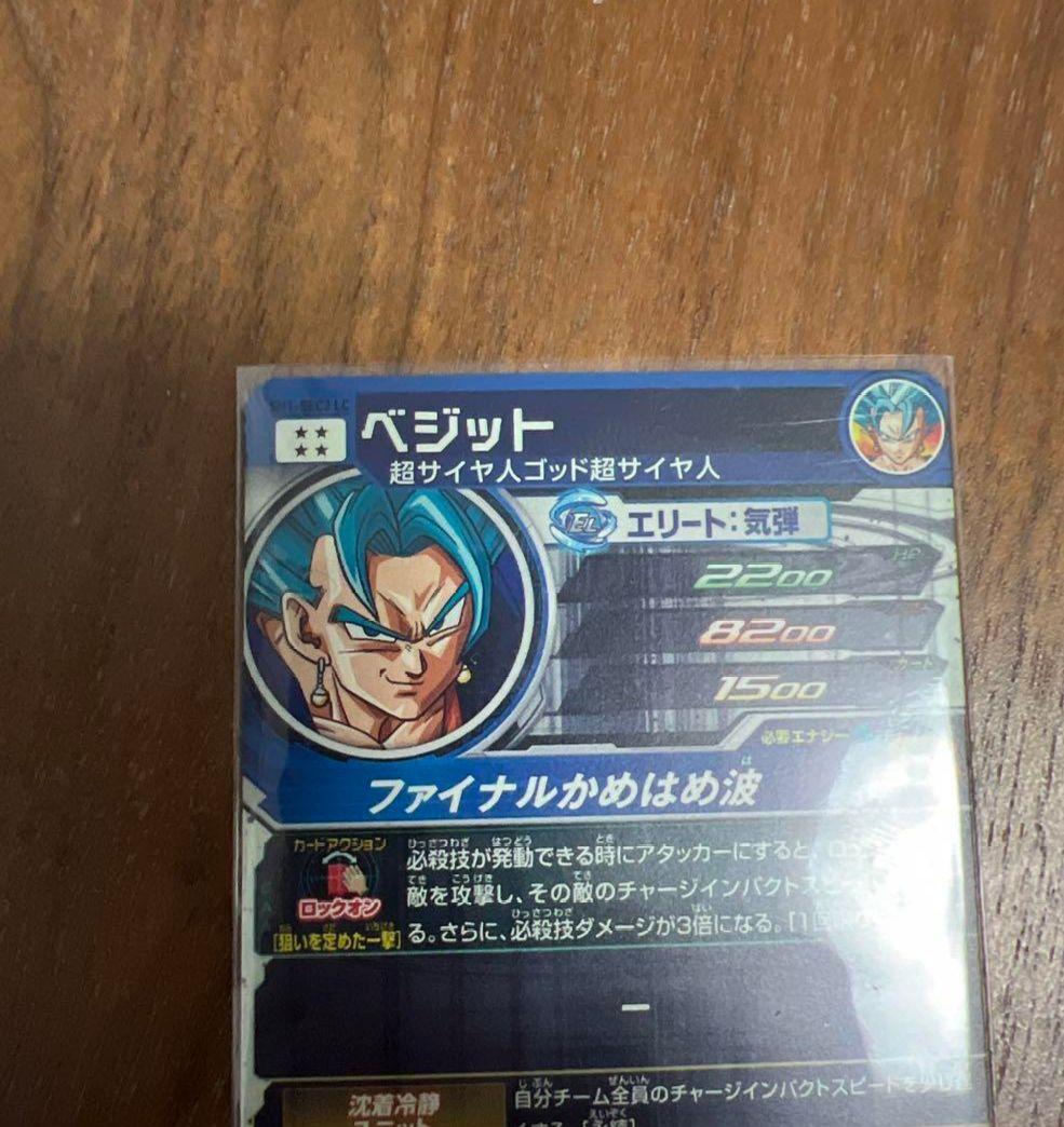 ドラゴンボールヒーローズlc bm11-sec3 lc ugm4-sec lc