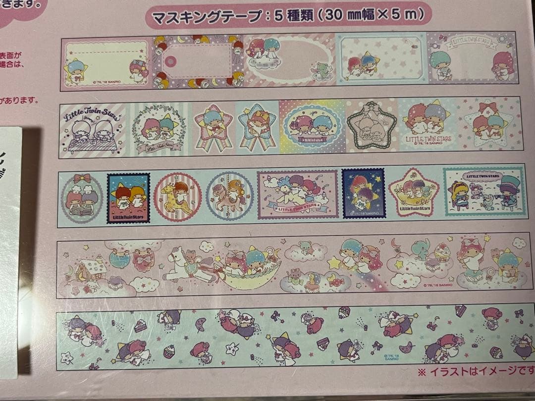 サンリオ　マスキングテープ　まとめ売り