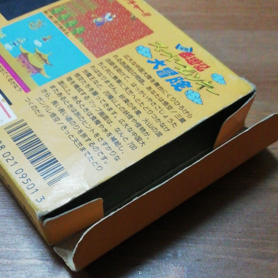 ファミコン✩元祖西遊記スーパーモンキー大冒険✩