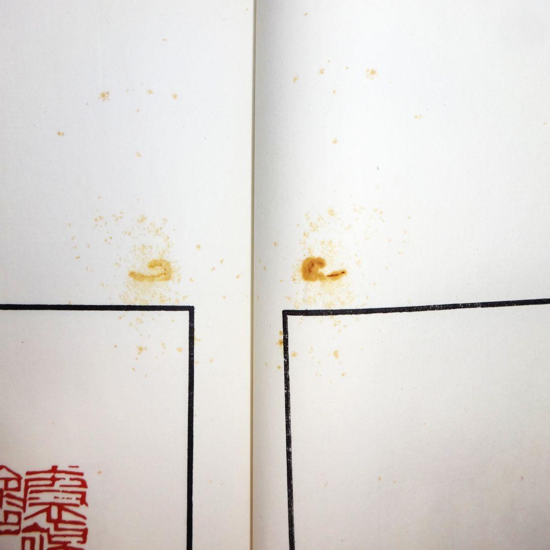 蘭臺秋刻老子語印譜上下巻