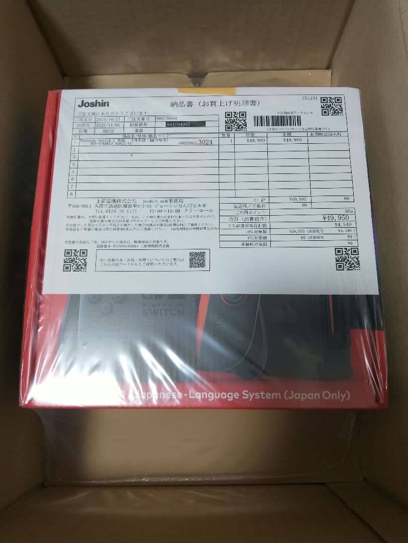 新品］Nintendo Switch2 任天堂 スイッチ2国内専用 本体