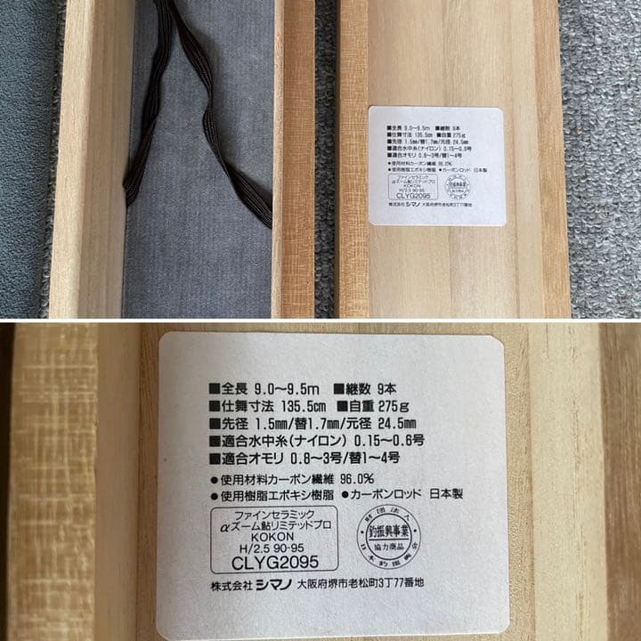 【シマノ】αズーム鮎リミテッドプロ KOKON H2.5 90-95