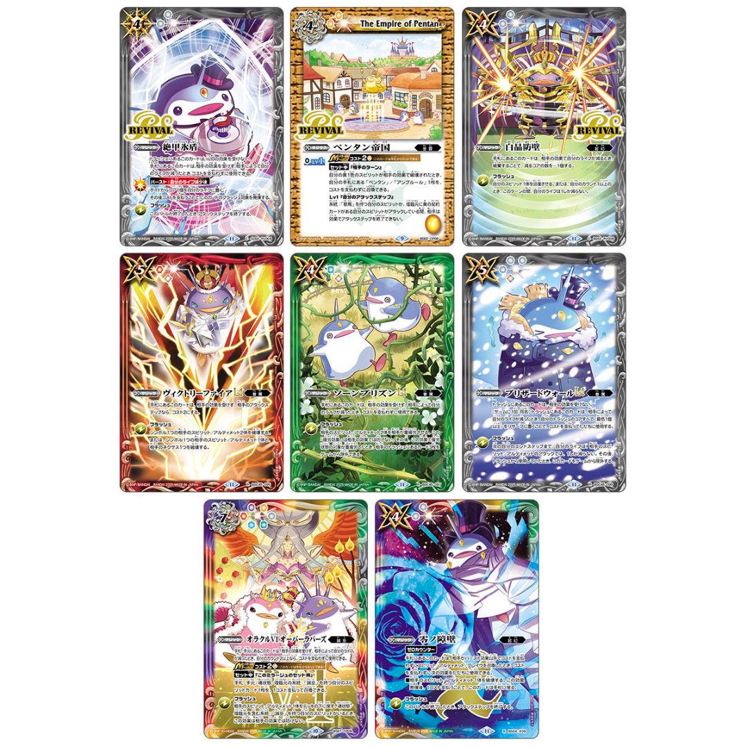 プレミアムペンタンBOXⅡ【PB39】未開封+特典3コンセット！