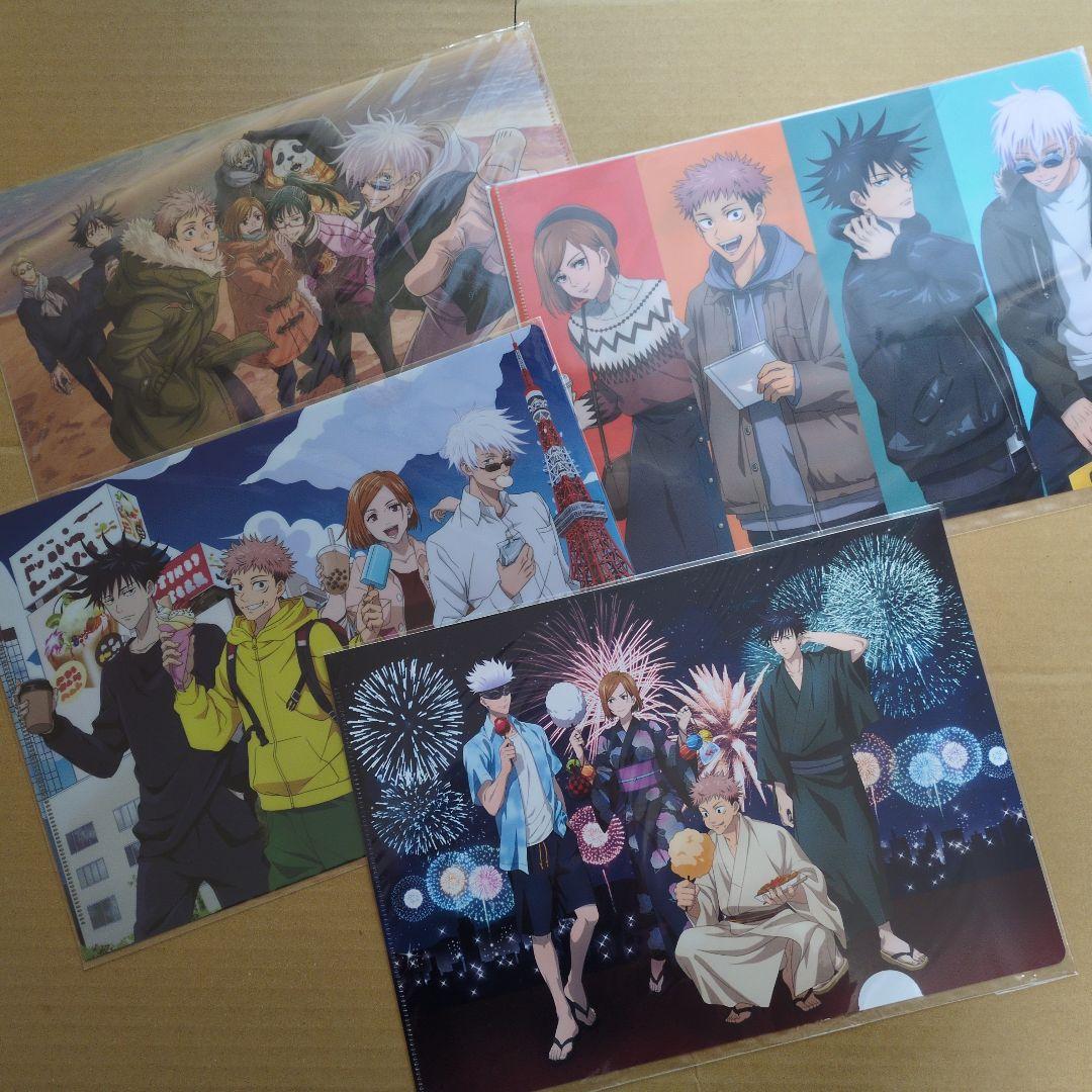 呪術廻戦　クリアファイル　レアイラスト　4枚セット
