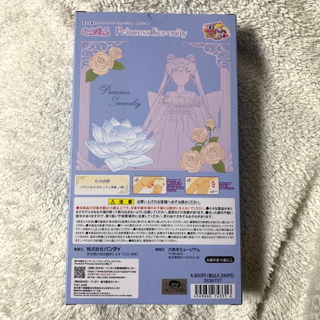 セーラームーン　プリンセスセレニティ　ドール　人形　銀髪　Styledoll