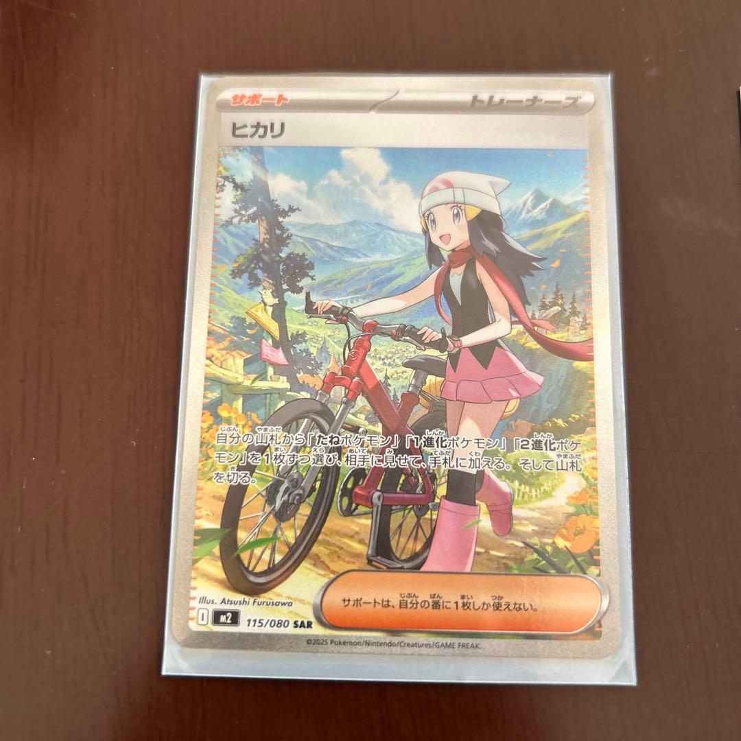 ポケモンカード　4枚