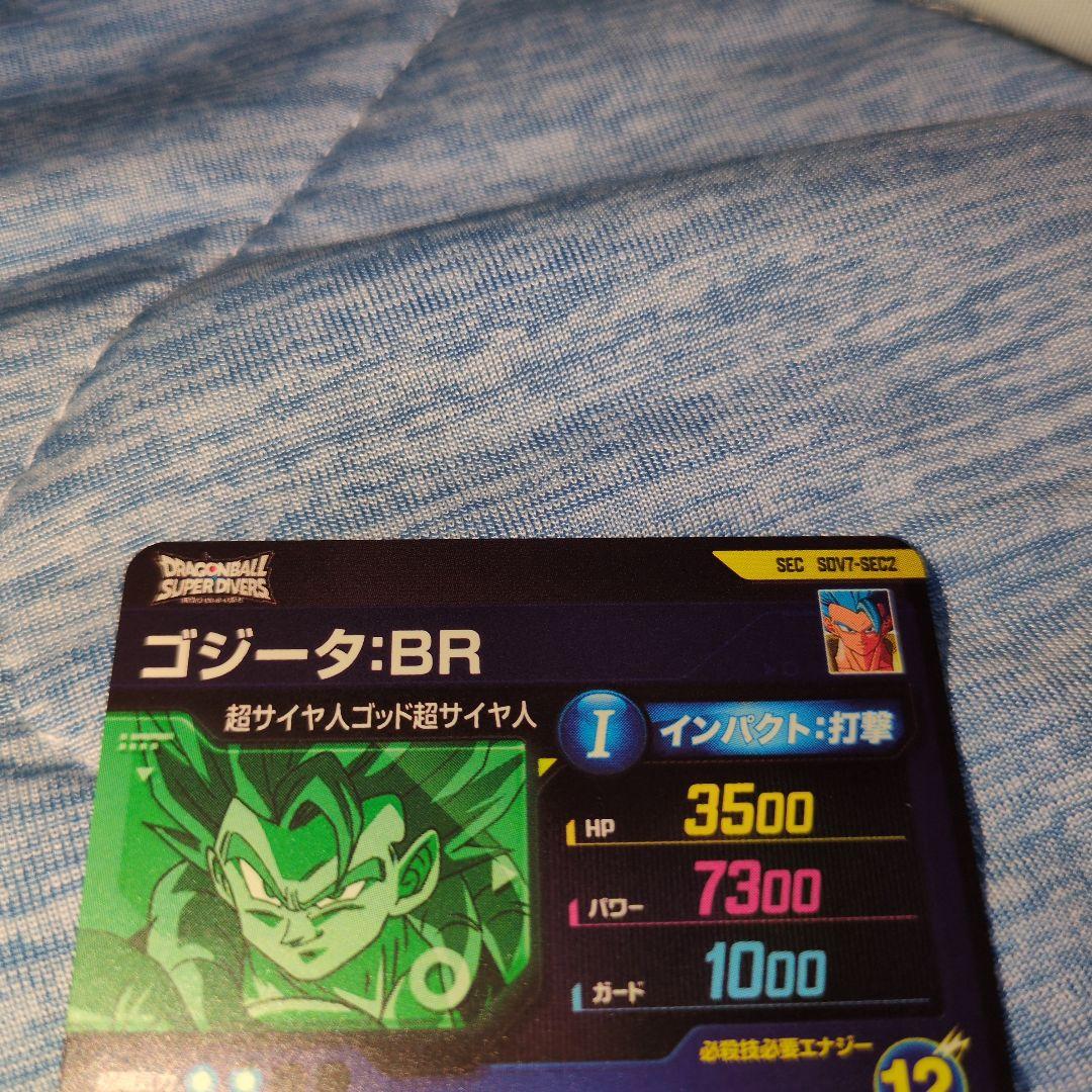ドラゴンボールダイバーズ SEC SDV7-SEC1.2 ベジット　ゴジータ