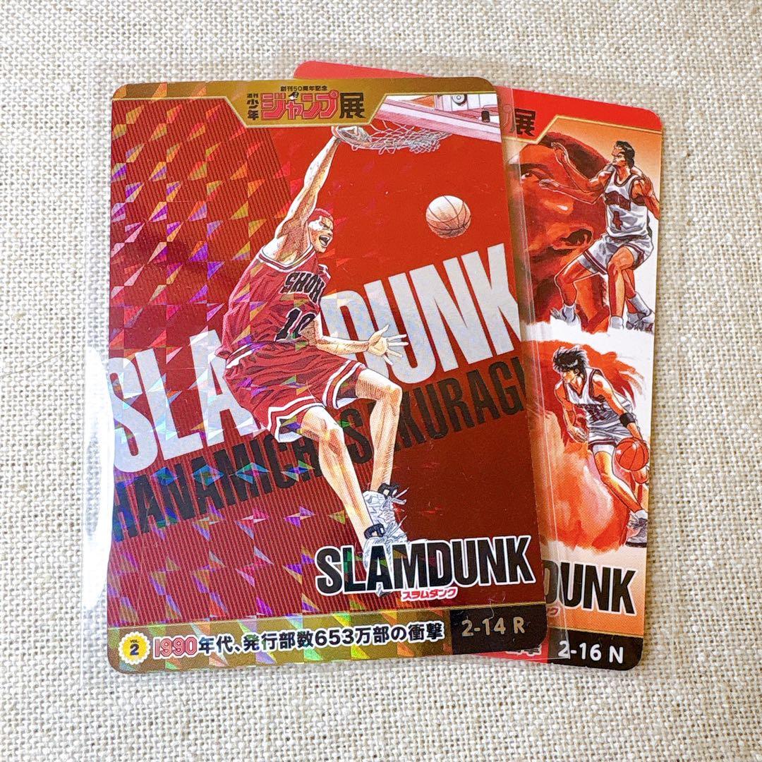 ジャンプ展 SLAM DUNK スラムダンク｜オールスターカードコレクション2枚