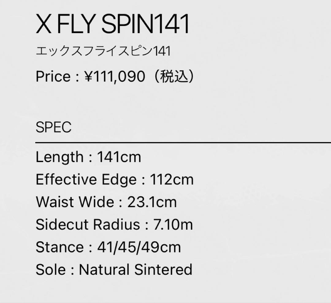 011artistic XFLY SPIN 141 ゼロワン グラトリ スノボ板