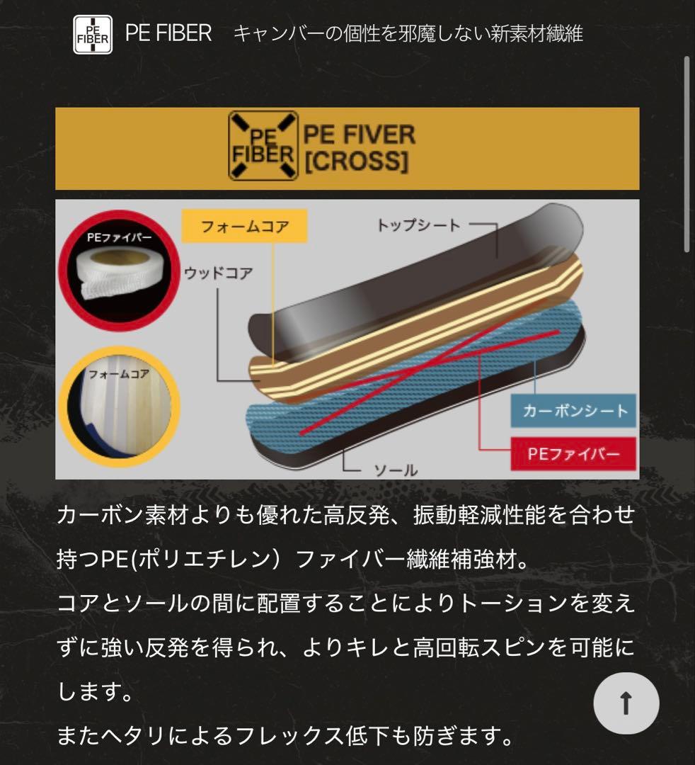 011artistic XFLY SPIN 141 ゼロワン グラトリ スノボ板