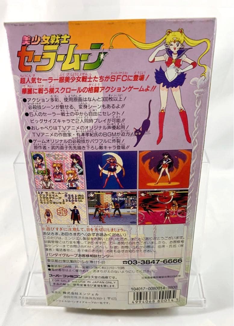【新品】美少女戦士セーラームーン スーパーファミコン