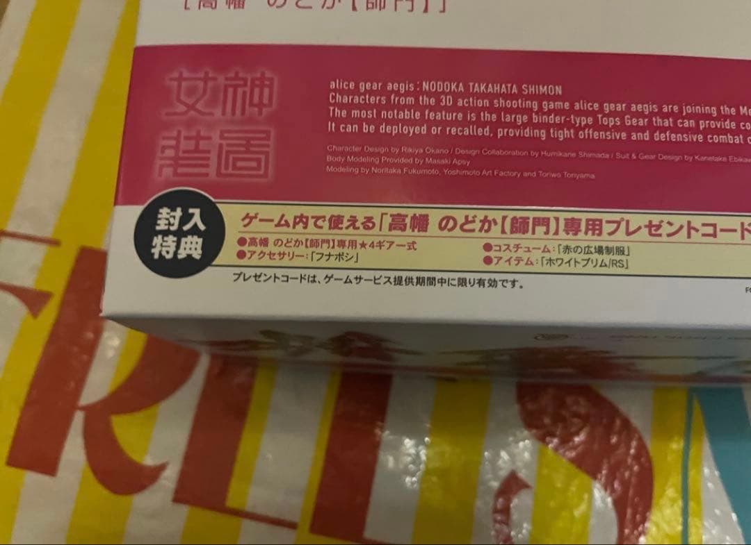 高幡のどか【師門】 メガミデバイス×アリス・ギア・アイギス