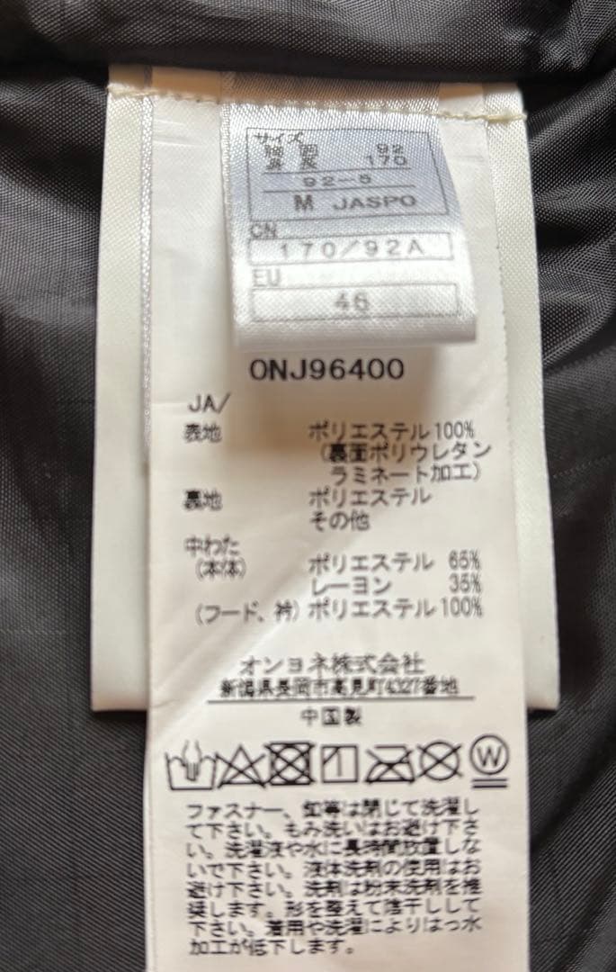 値引価格は本日19時までです。 オンヨネONYONE スキーウェア上下M