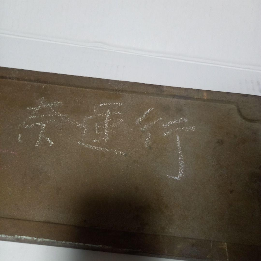 蒸気機関車 D51 654 ナンバープレート レプリカ