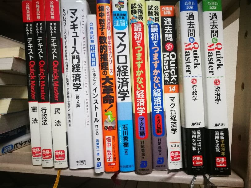 公務員試験テキスト　吉井英二