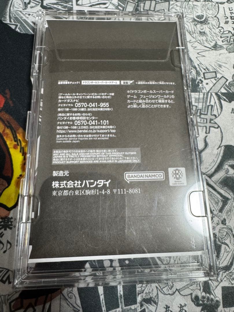 ドラゴンボール　フュージョンワールド　孫悟空　シリアル　悟空　FP-001