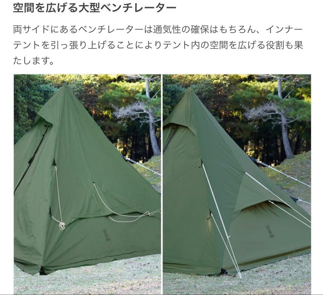 新品級✨ONEPOLE TENT RX(L) キャンプテント T6-817-KH