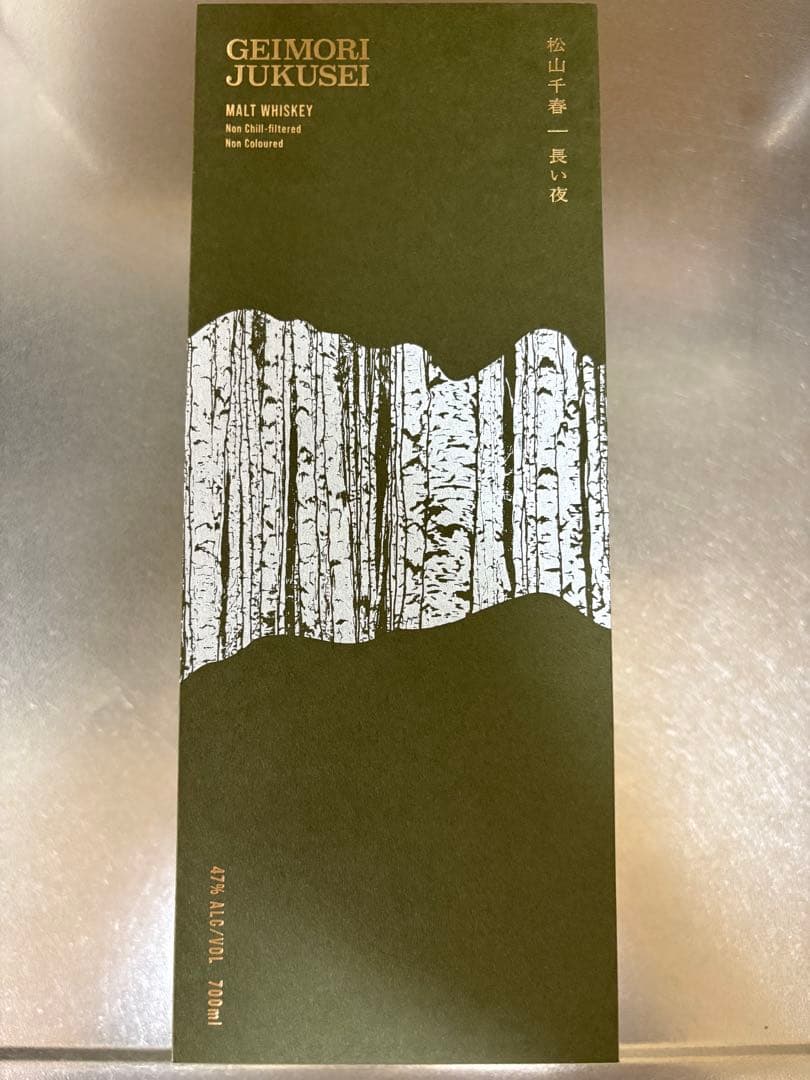 芸森熟成 Nagai Yoru 700ml 松山千春　ウイスキー