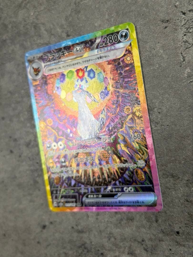 ブラッキーex SAR SV8a 217/187