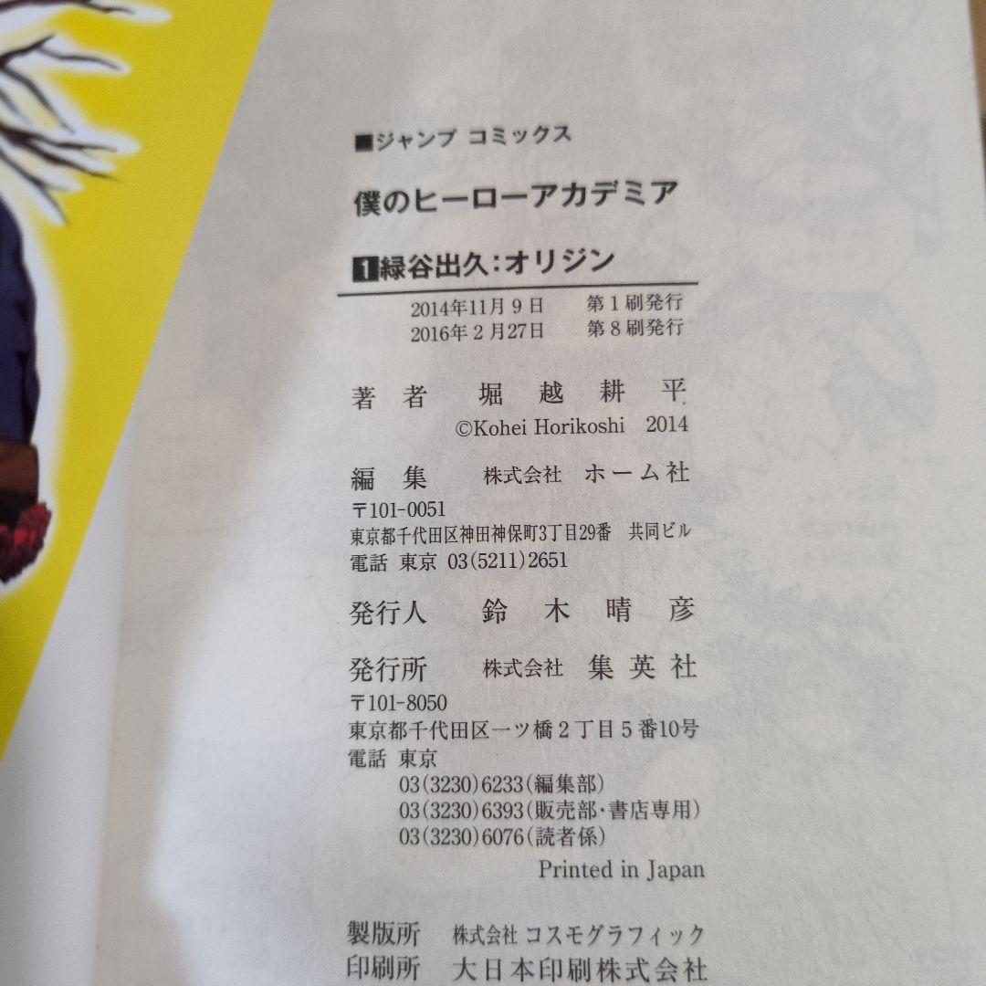 僕のヒーローアカデミア 42巻 全巻セット（映画鑑賞特典付き）