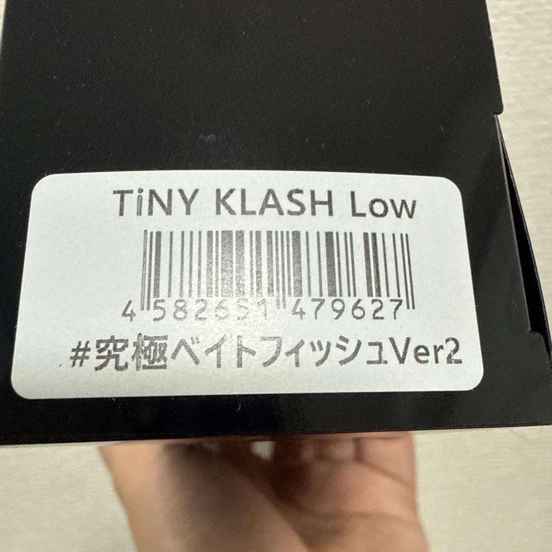 DRT タイニークラッシュ Low 究極ベイトフィッシュver.2 限定