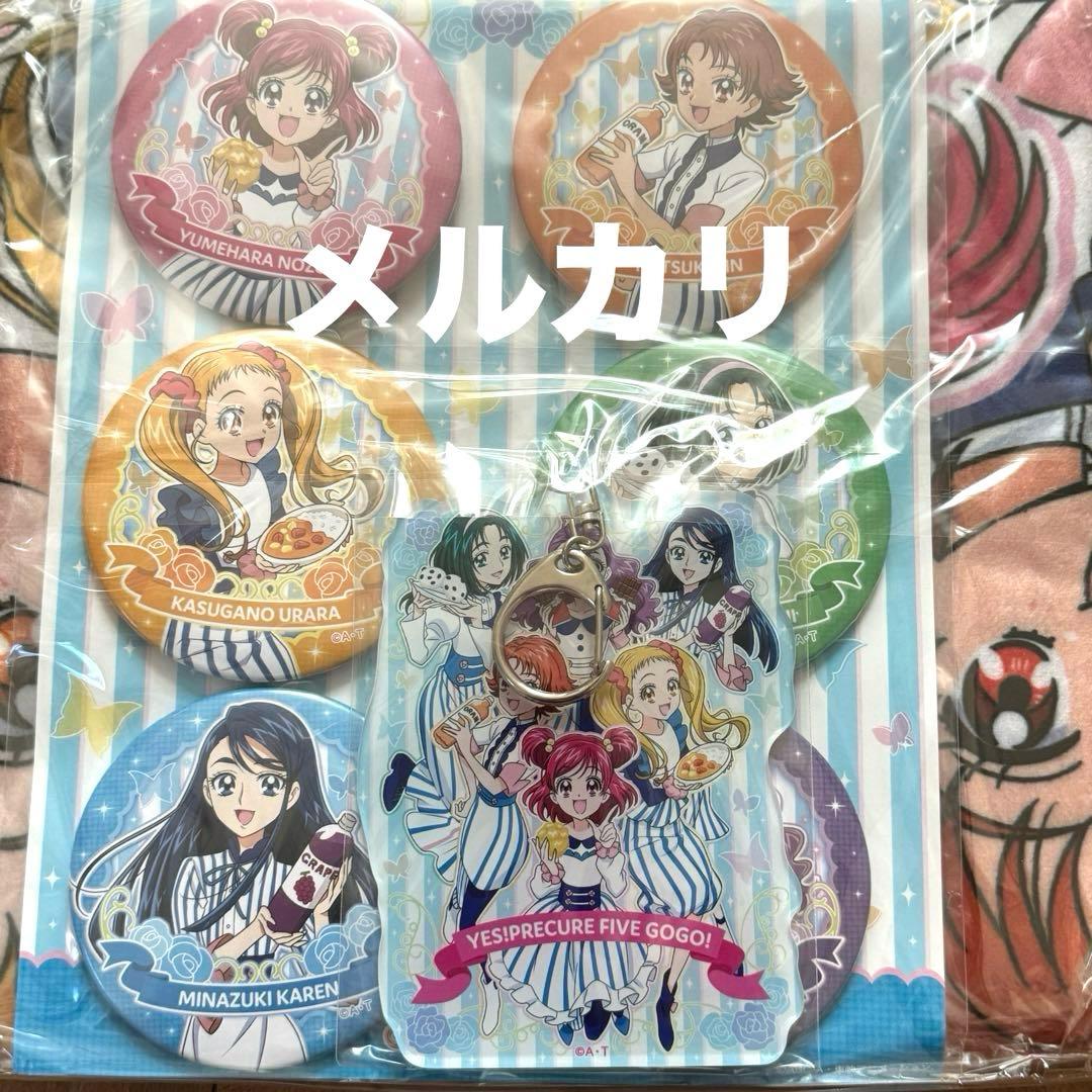 【プリキュア】yes!プリキュア5gogo loppi限定オリジナルグッズ