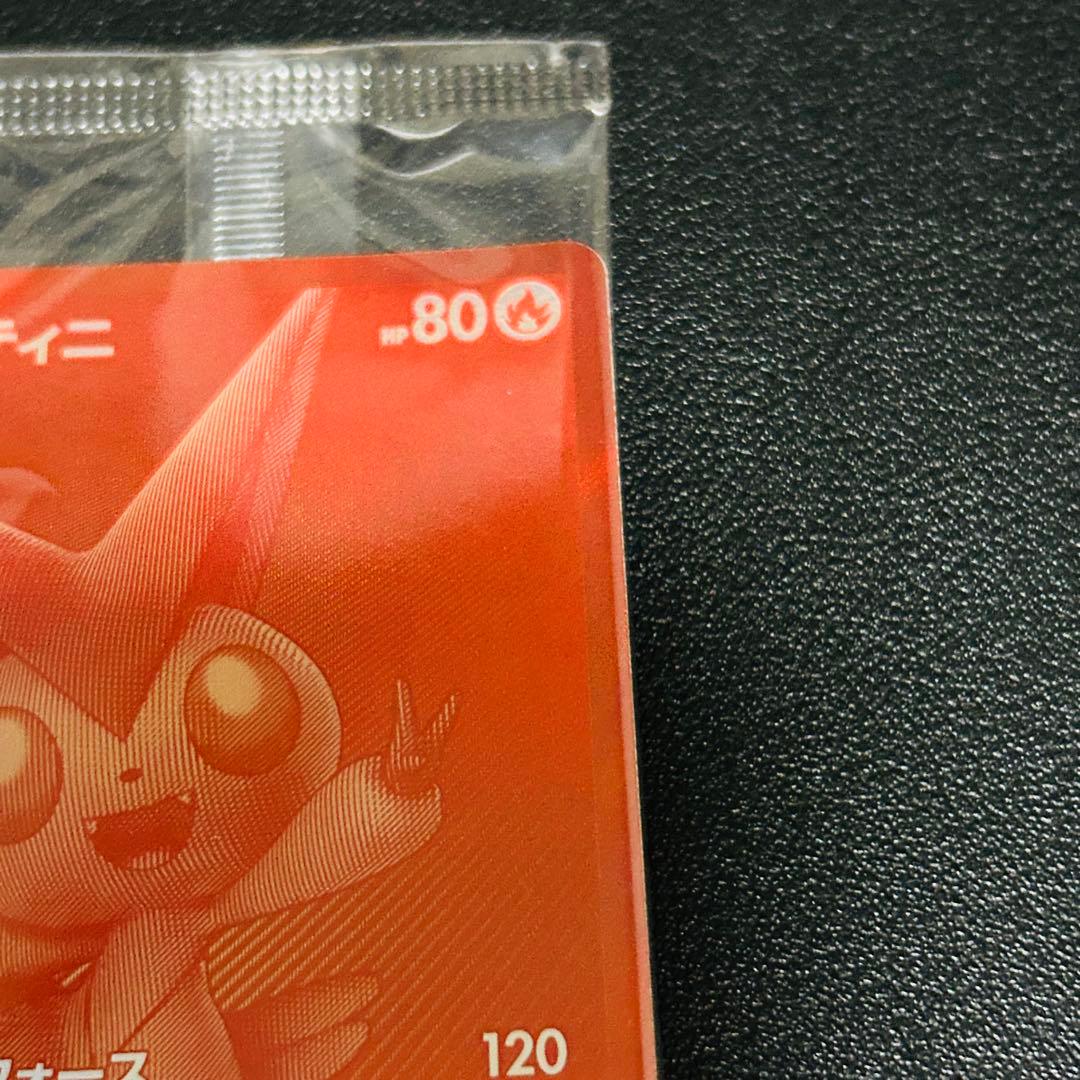 【未開封品】ポケモンカード ビクティニ BWR