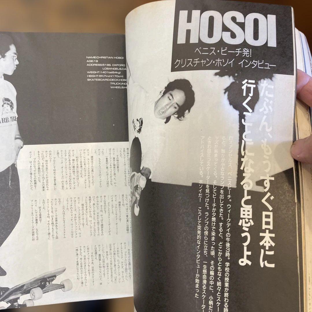 ラジカルスケートブック特別版1+2