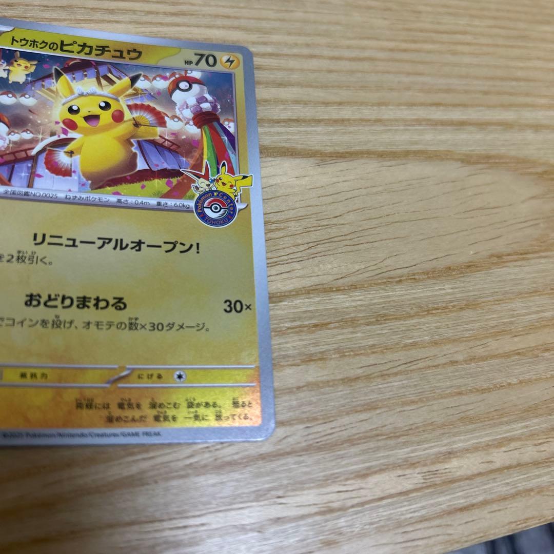 【開封済み】　トウホクスペシャルボックス