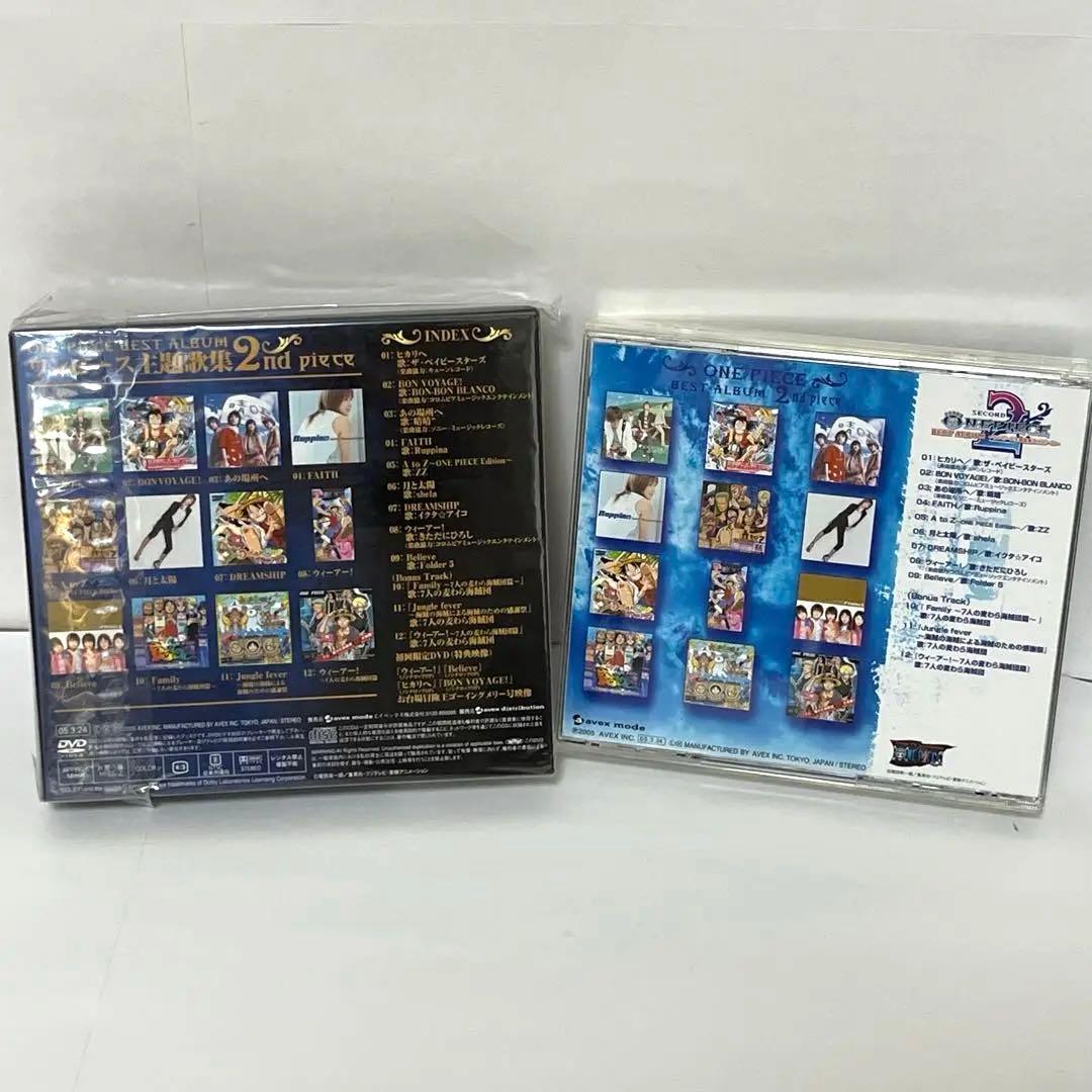 ONE PIECE 主題歌集　CD 3セット
