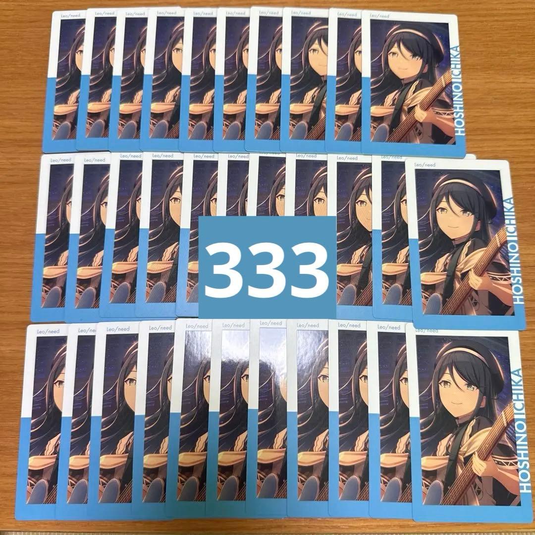 プロジェクトセカイ　プロセカ　epickカード　エピカ　星野一歌　まとめ売り