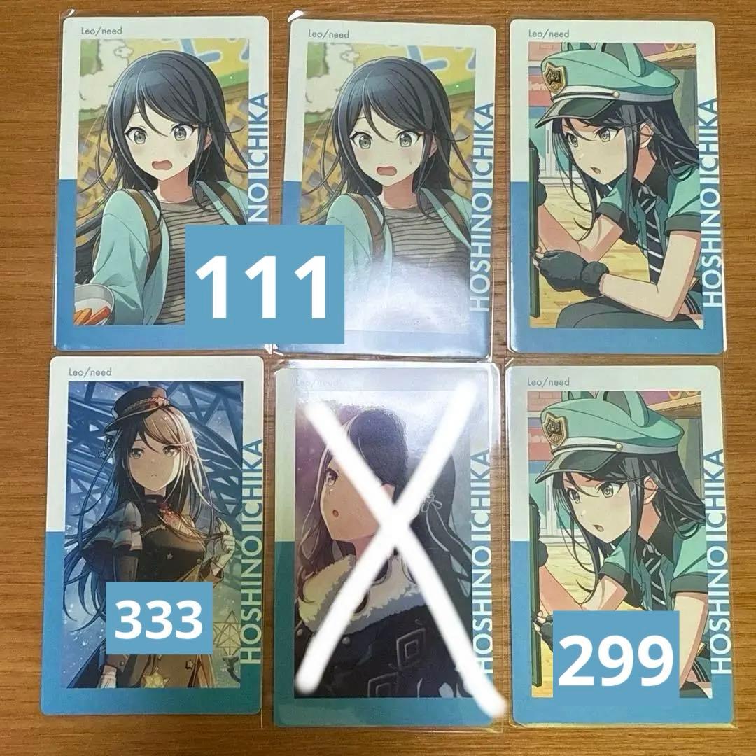 プロジェクトセカイ　プロセカ　epickカード　エピカ　星野一歌　まとめ売り