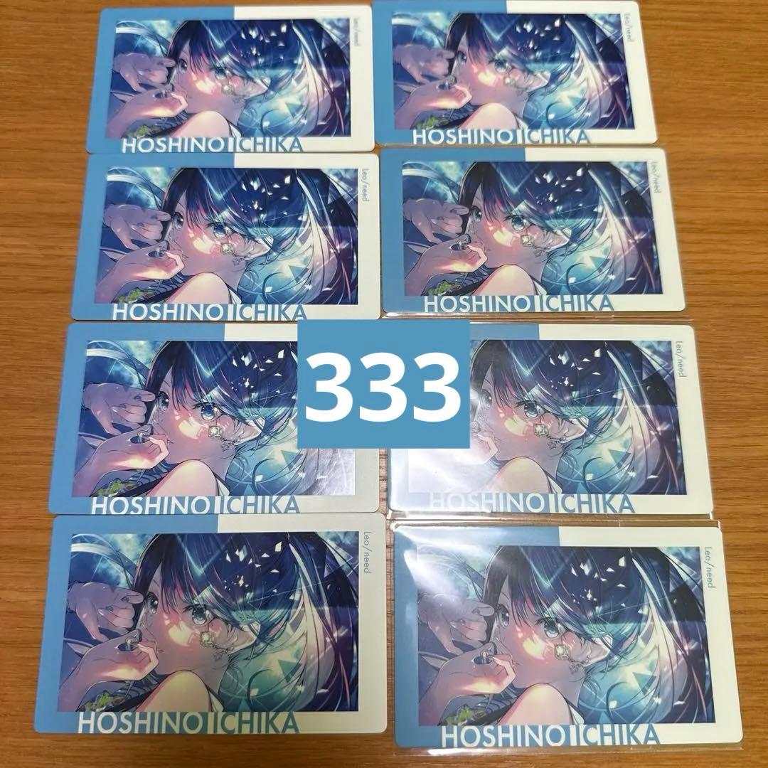 プロジェクトセカイ　プロセカ　epickカード　エピカ　星野一歌　まとめ売り