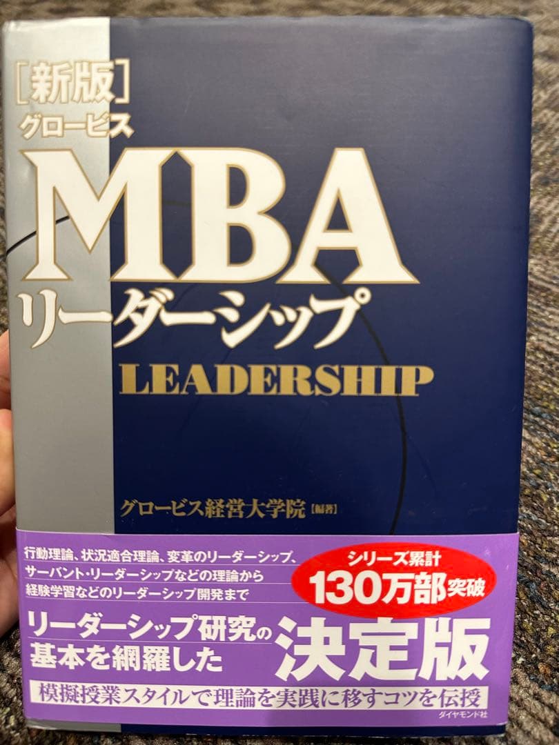 【関連5冊】グロービスMBAクリティカル・シンキング : コミュニケーション編