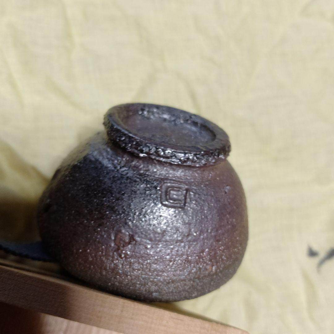 鯉江良二作、ぐい呑み