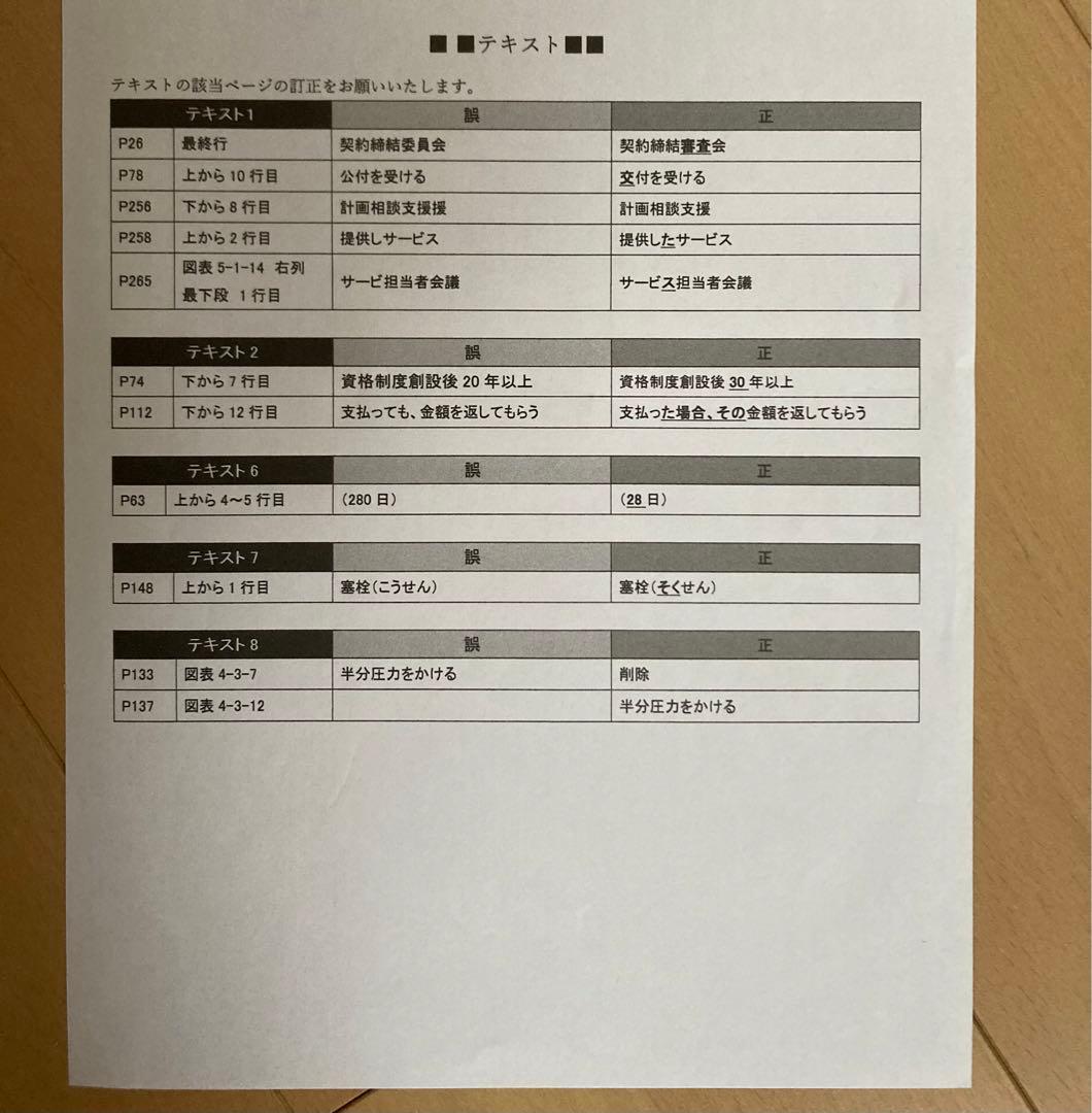 介護実務者研修テキスト全巻セット（DVD付き）