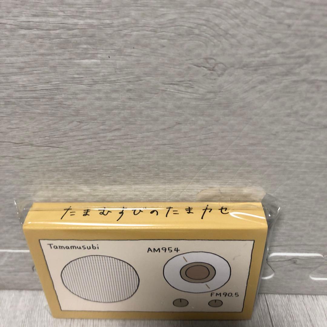 非売品 たまむすび ラジオ セット