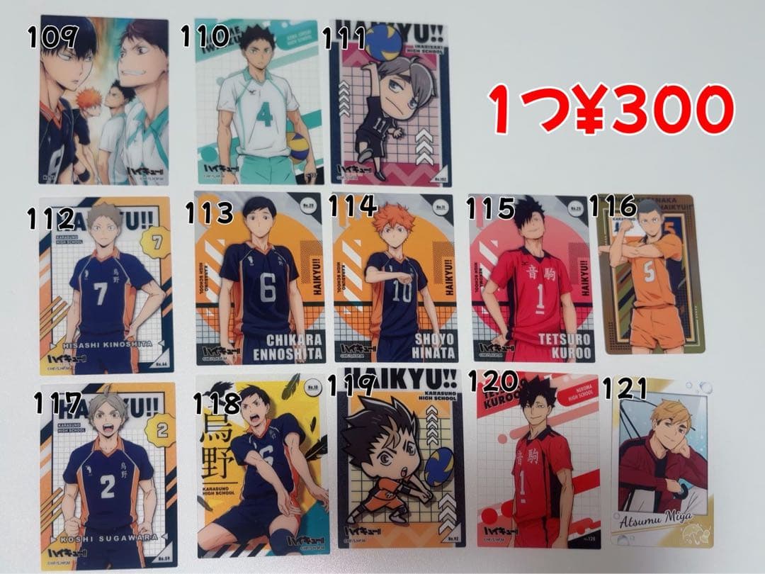 ハイキュー!! バラ売り キャラクターグッズ