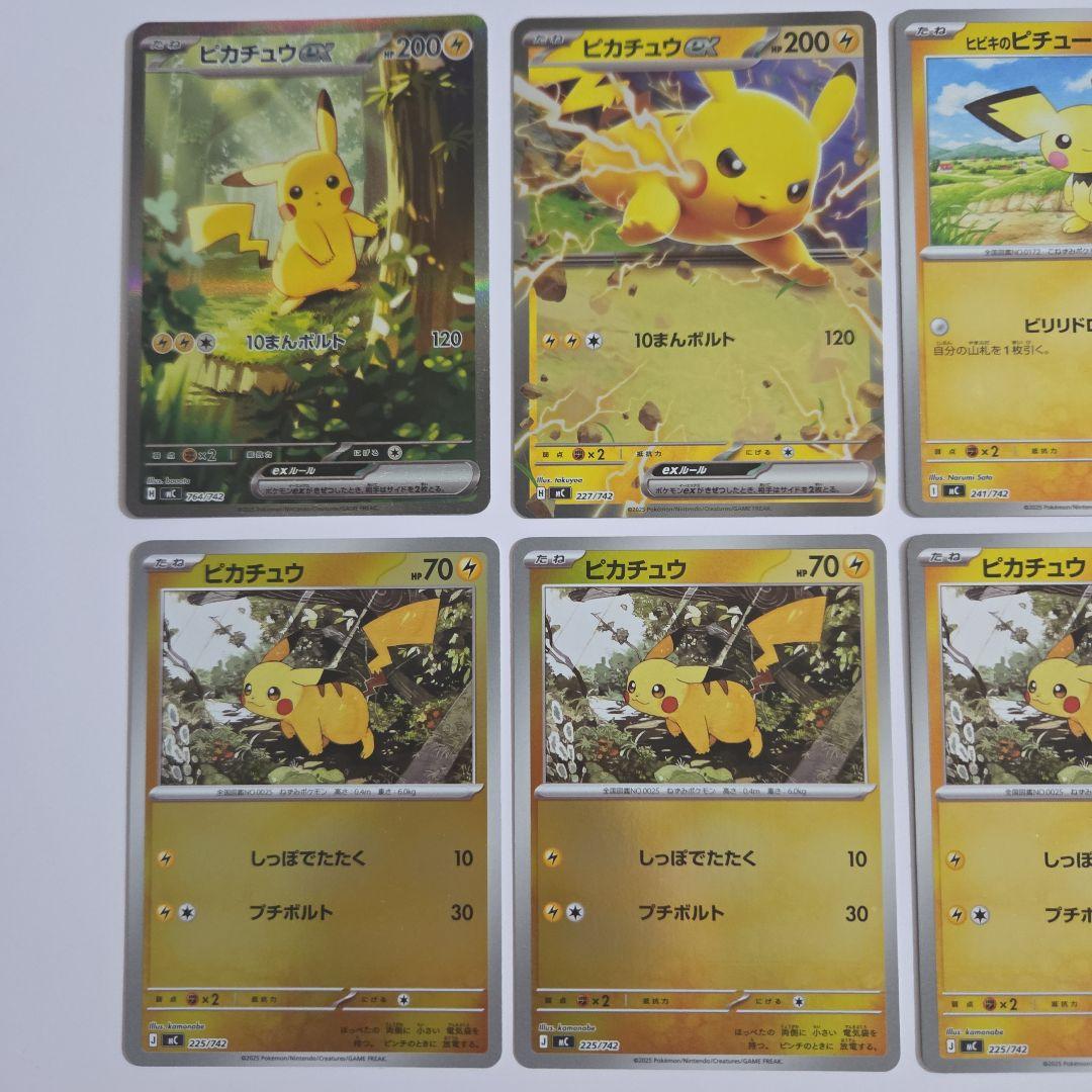 ピカチュウex　SAR　ポケモンカード　スタートデッキ100バトルコレクション